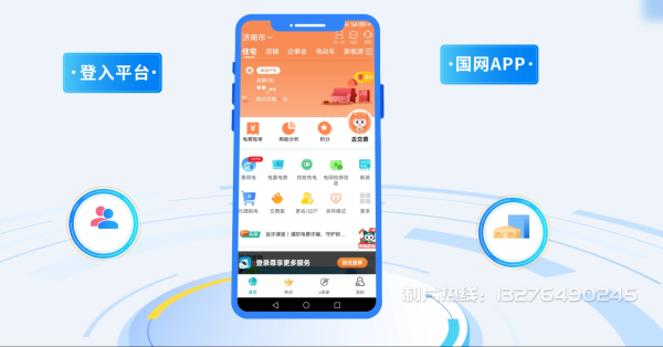 灞桥区电力供需平台MG动画制作_电力系统可视化动画设计_智慧电网数字化宣传动画_电网科普动画_